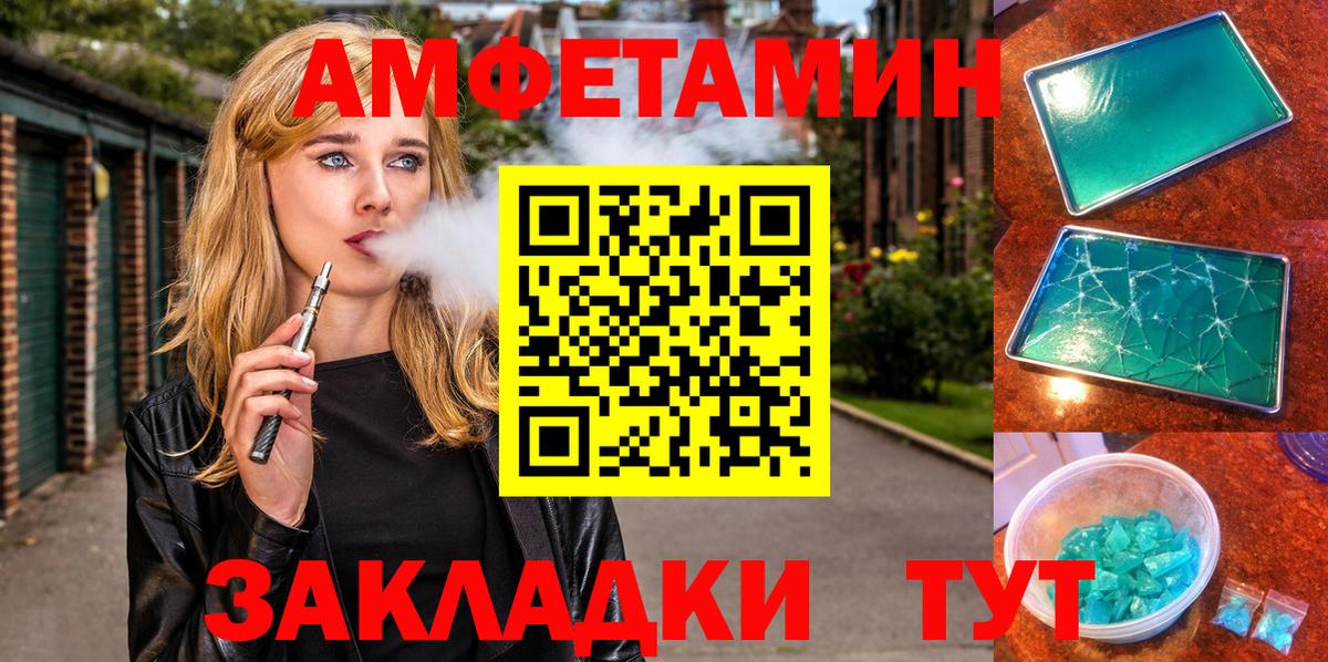 Вышний Волочёк  Амфетамин Premium  Amphetamine  Вход с VPN 