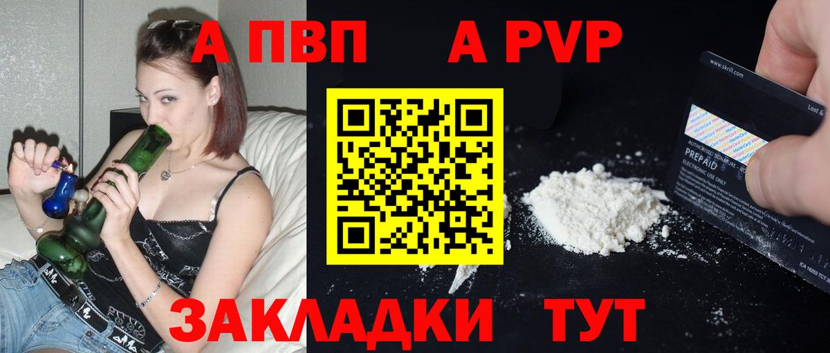 Alpha PVP мука Вышний Волочёк