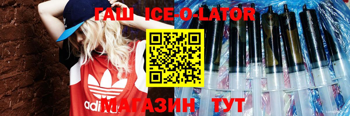 ГАШ hashish  Вышний Волочёк  ГАШИШ гарик 