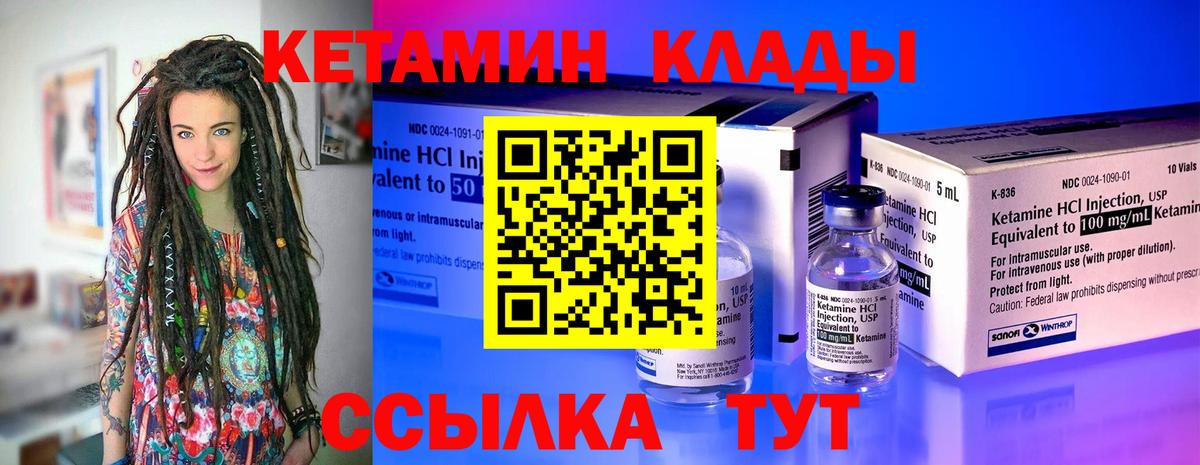Кетамин ketamine  Вход с VPN  КЕТАМИН VHQ  Вышний Волочёк 