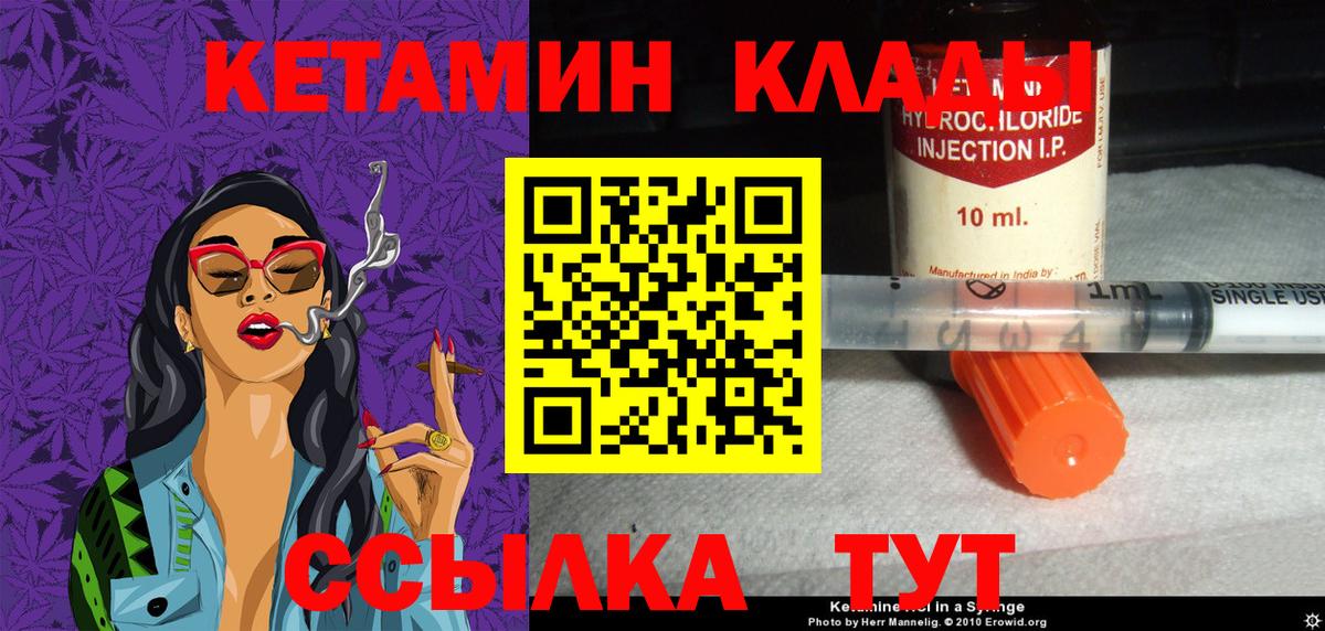 Кетамин ketamine  КЕТАМИН VHQ  Вышний Волочёк 