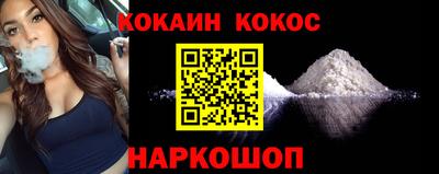 кокаин колумбия Волгодонск