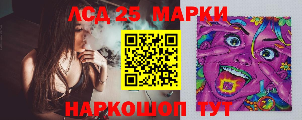 LSD-25 экстази кислота Вышний Волочёк