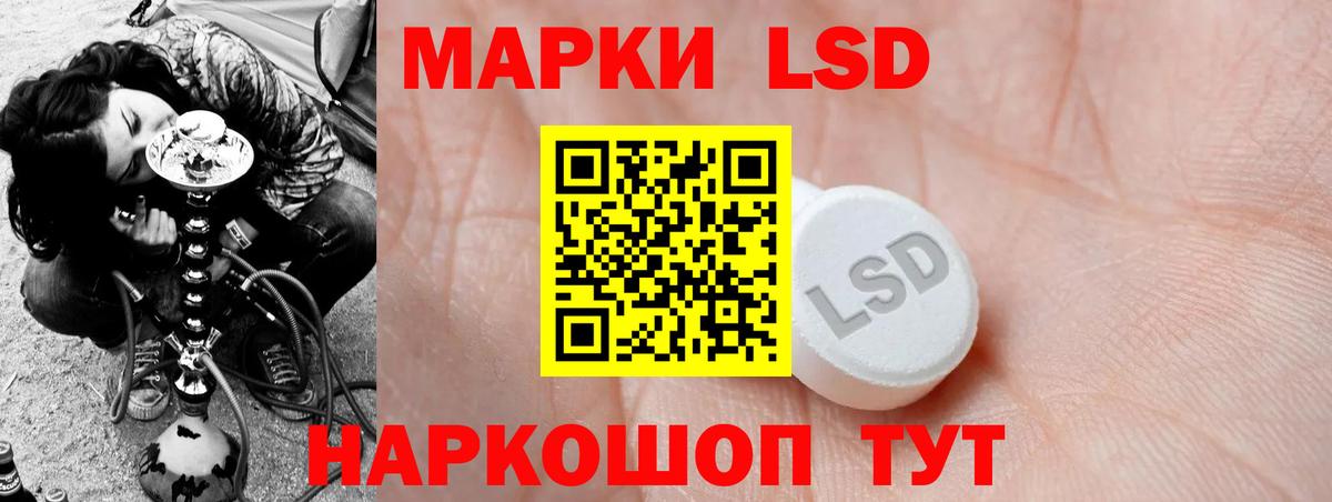 LSD-25 экстази кислота Вышний Волочёк