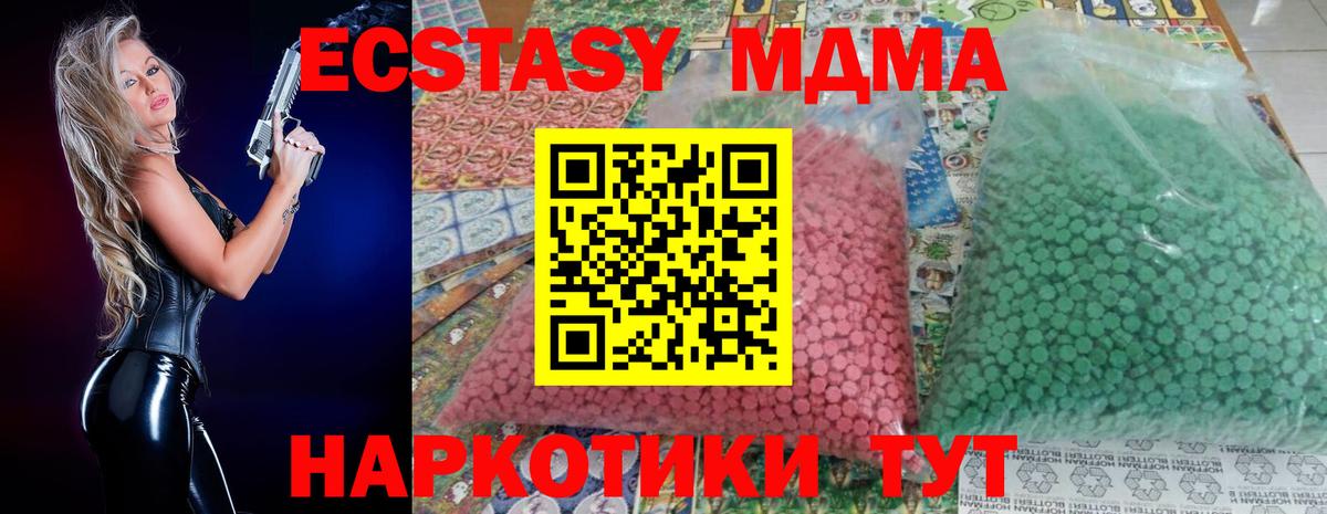 MDMA молли Вышний Волочёк