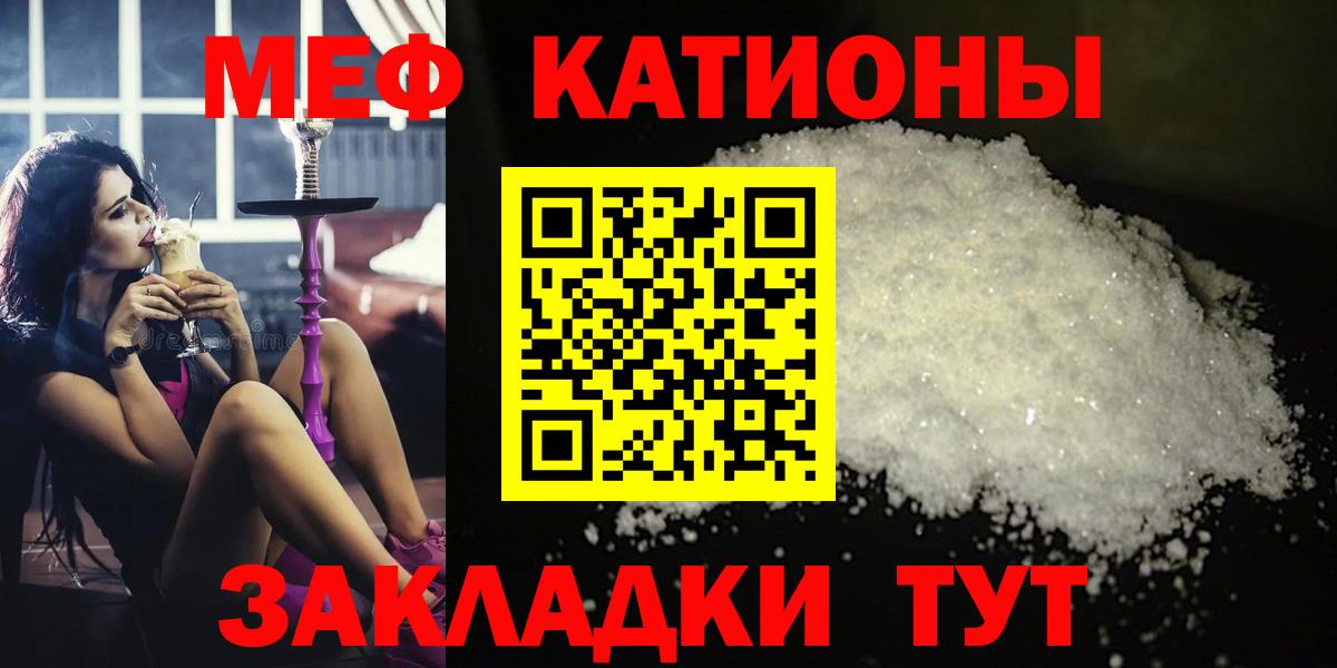 Меф mephedrone  Вход с VPN  Вышний Волочёк  МЯУ-МЯУ  Меф кристаллы 