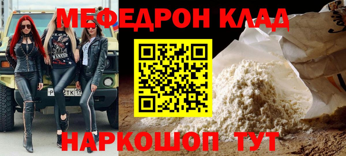 закладки  Вышний Волочёк  МЕФ mephedrone  МЕФ мяу мяу 