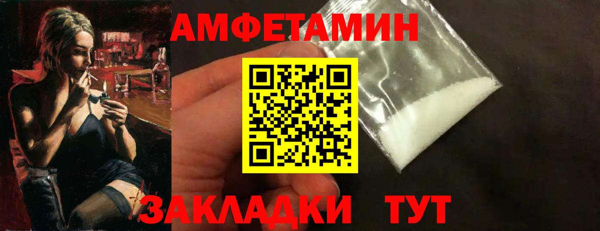 Метамфетамин мет Вышний Волочёк