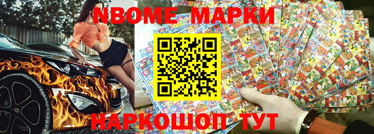 Вышний Волочёк  Марки N-bome 1500мкг  Марки N-bome  Марки N-bome 1500мкг  Вход с VPN 