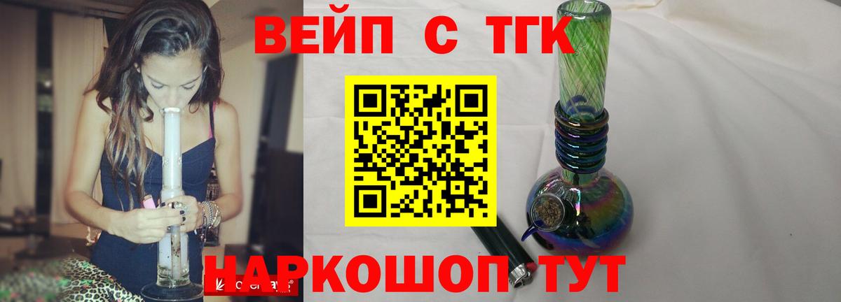 Дистиллят ТГК Wax Вышний Волочёк